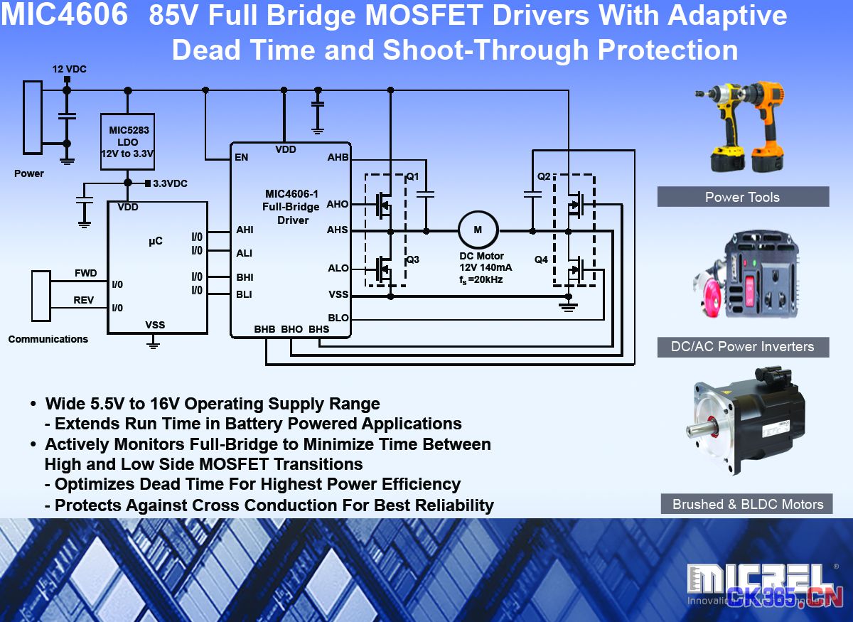 麦瑞半导体推出新型 85V 全桥 MOSFET 驱动器以应对电池供电工具的技术改进