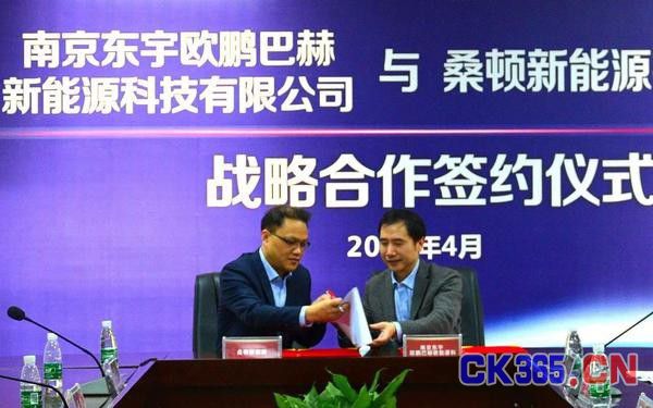 桑顿新能源与南京东宇欧鹏巴赫签订800MWh动力电池合作协议