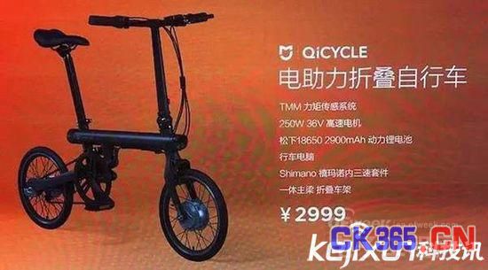 小米自行车