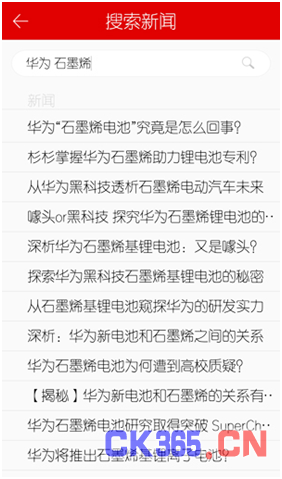 华为“躺枪”：成为“网红”的背后？