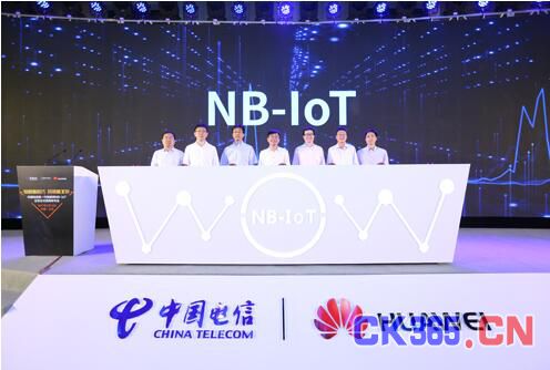 打响商业化第一枪 中国电信新一代物联网NB-IoT在京正式商用