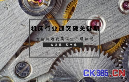 工控早报：重要时间窗口关注智能制造细分领域