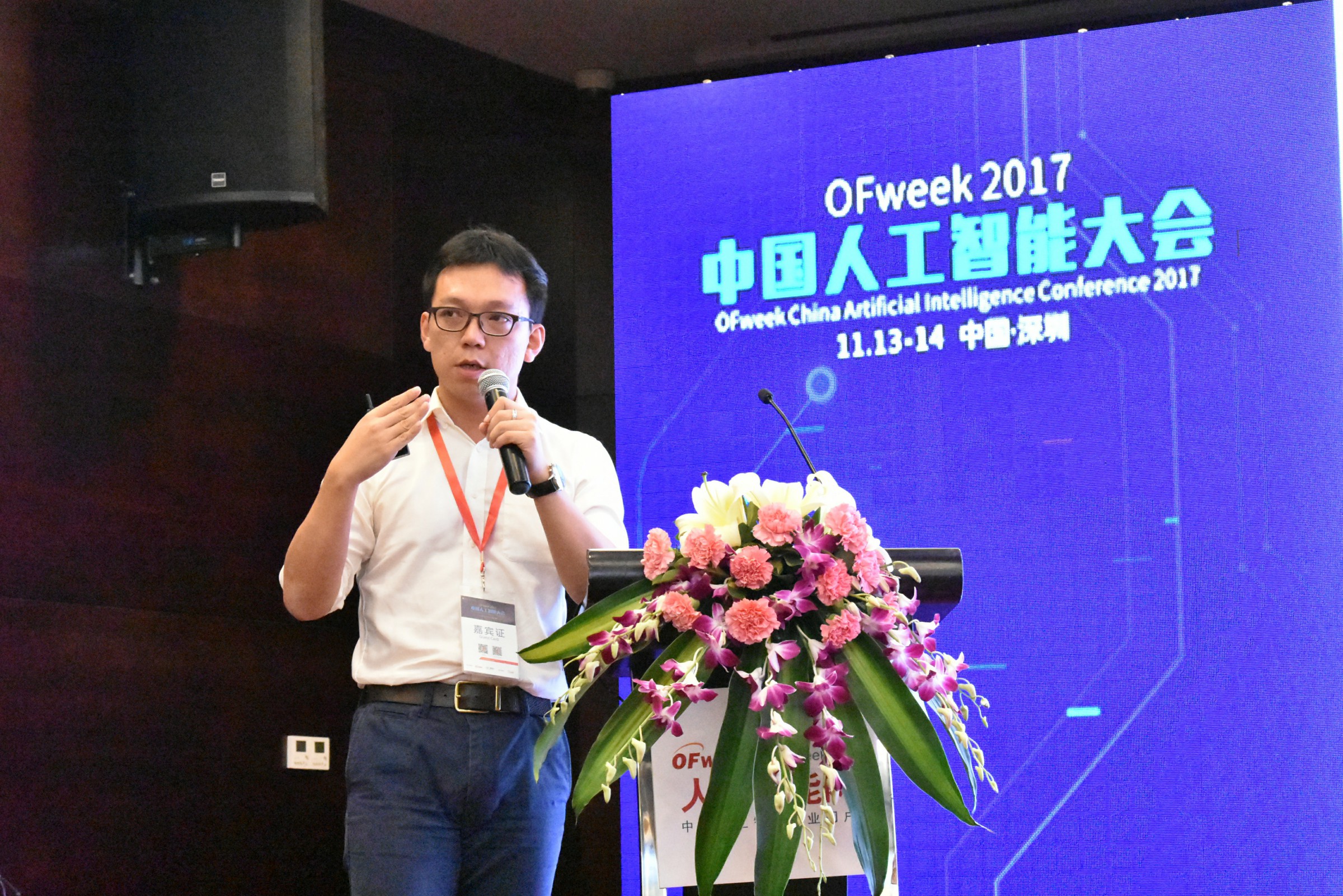 OFweek 2017中国人工智能大会成功举办