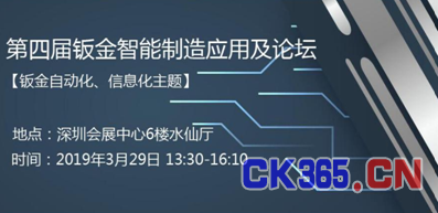 kb体育2019SIMM钣金主题活动大合集 钣金市场的开年先机都在这！(图2)