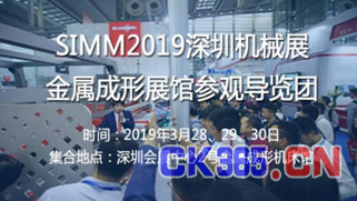 kb体育2019SIMM钣金主题活动大合集 钣金市场的开年先机都在这！(图1)