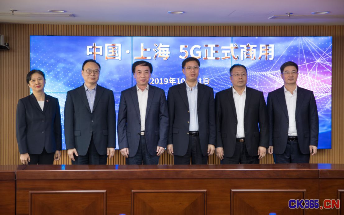 中国·上海 5G商用启动仪式