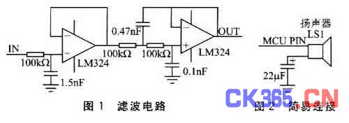 滤波电路