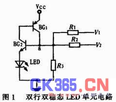 双行双稳态LED显示单元的设计与研究_论文_