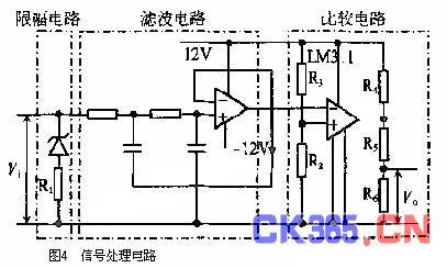 信号处理电路