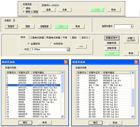 校准类型灵活可选