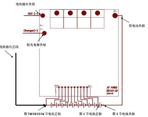 动力电池保护板的连接