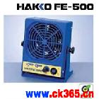 供应HAKKO FE-500离子风机