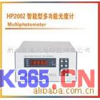 供应HP200Z智能型多功能光度计 multi-function  photometer