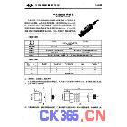 中高温压力传感器CYG163/CYG161